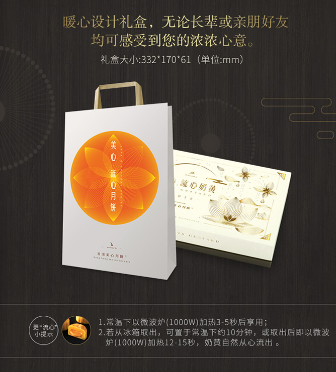 美心食品有限公司 美心食品有限公司