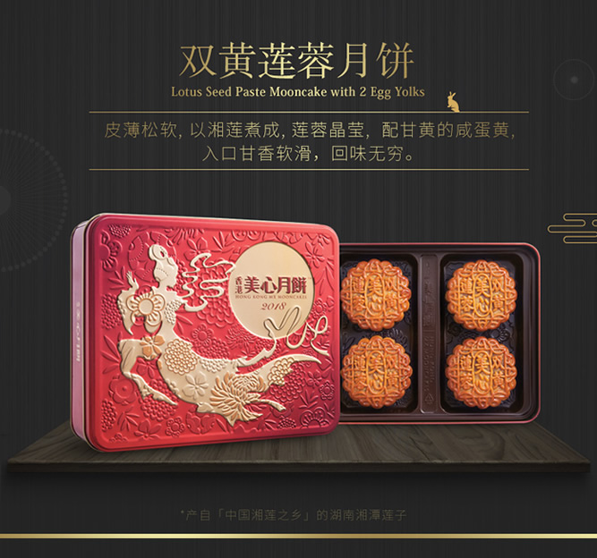 香港美心双黄莲蓉月饼礼盒/月饼券 香港美心双黄莲蓉月饼礼盒/月饼券