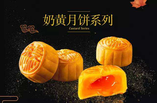美心月饼 美心月饼