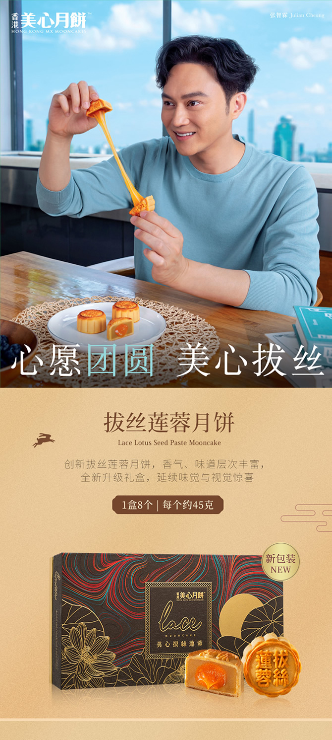 美心月饼贮存方法:请存放于阴凉干爽处,如开封后请放于冰箱内冷藏包装